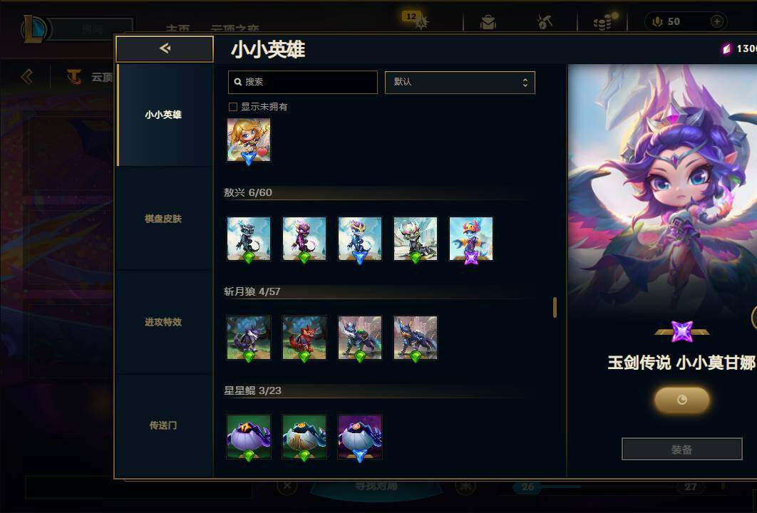 账号截图
