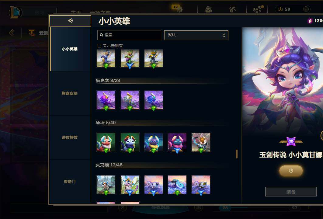 账号截图