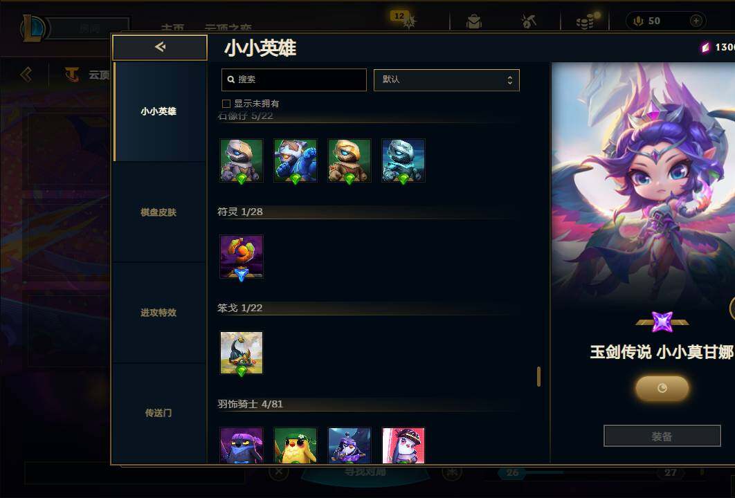 账号截图