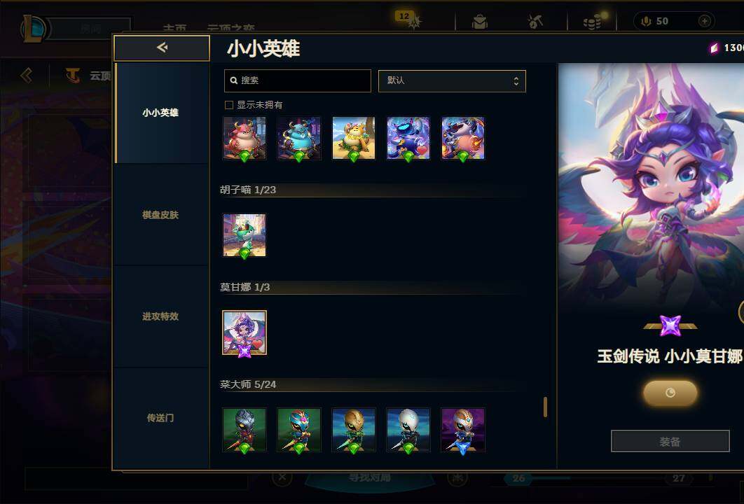 账号截图