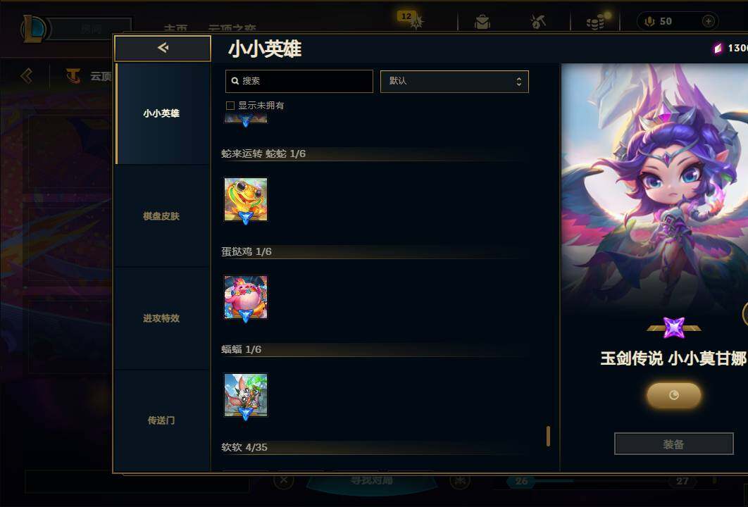 账号截图