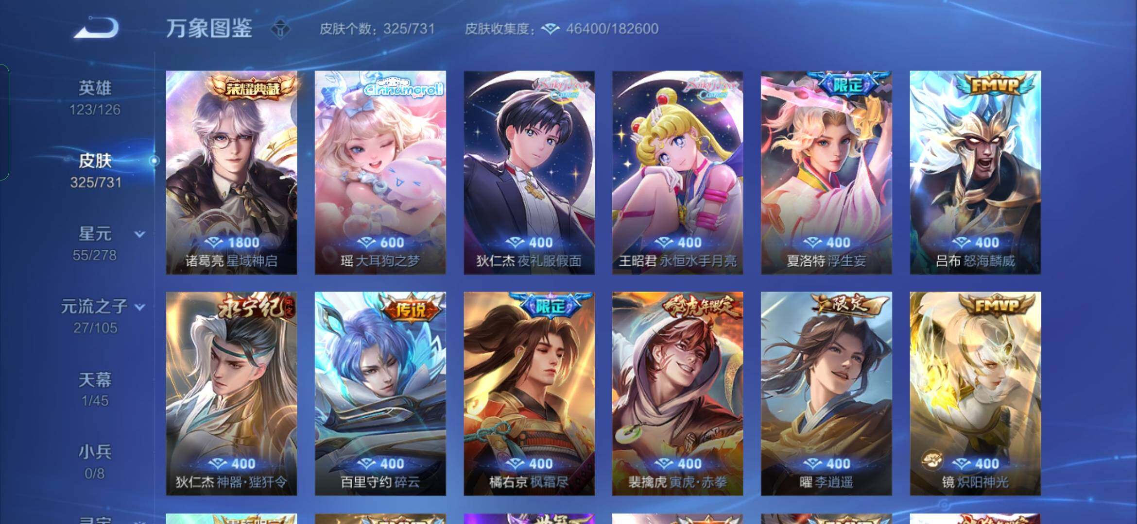 WZYXS3286878王者荣耀账号详情图6