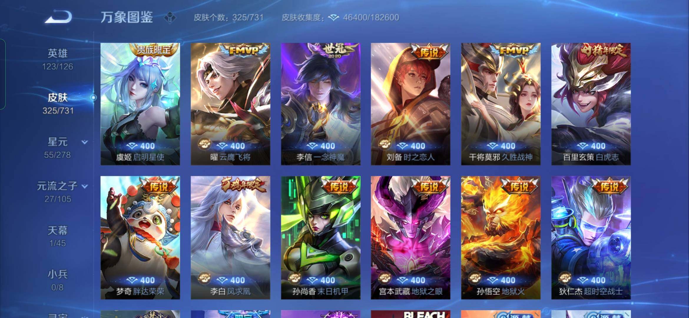 WZYXS3286878王者荣耀账号详情图7