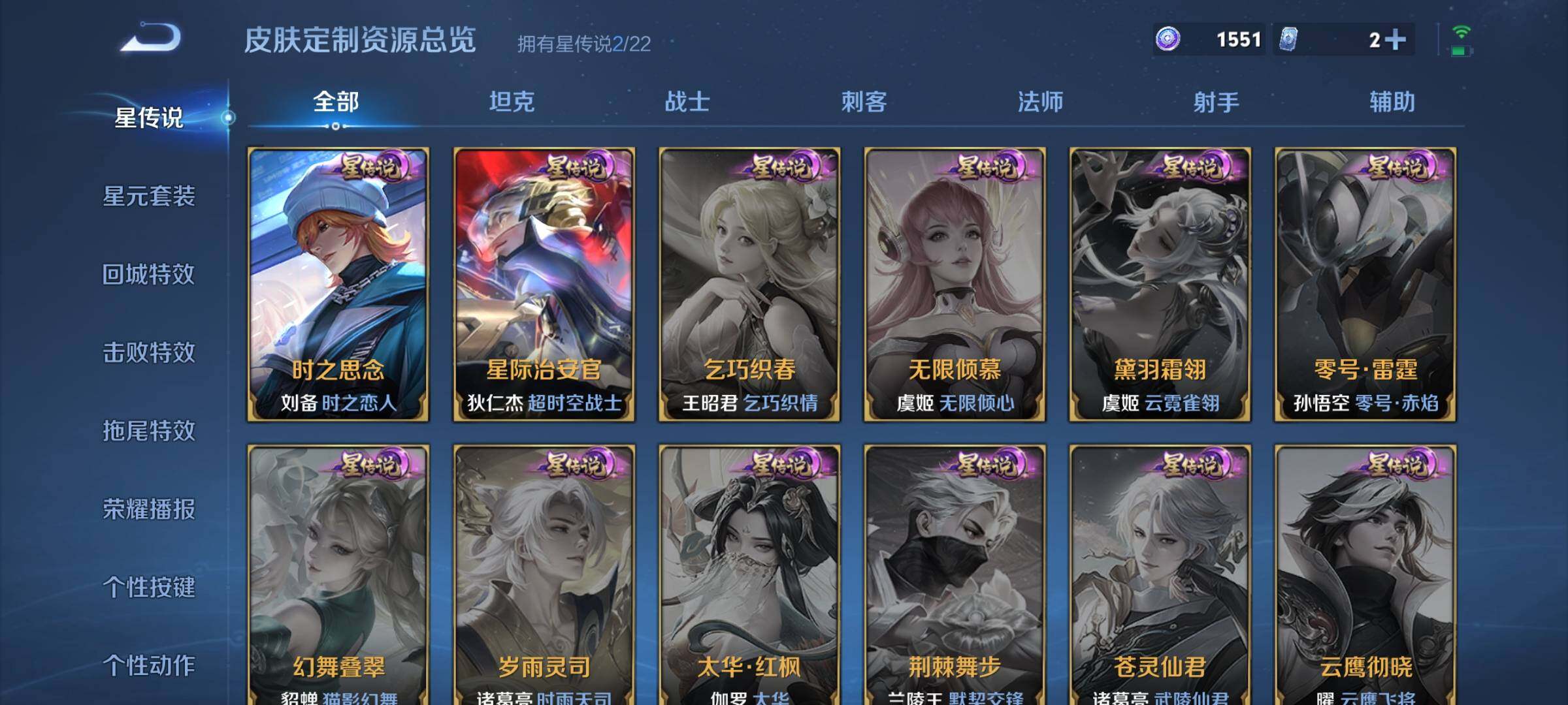 WZ152619