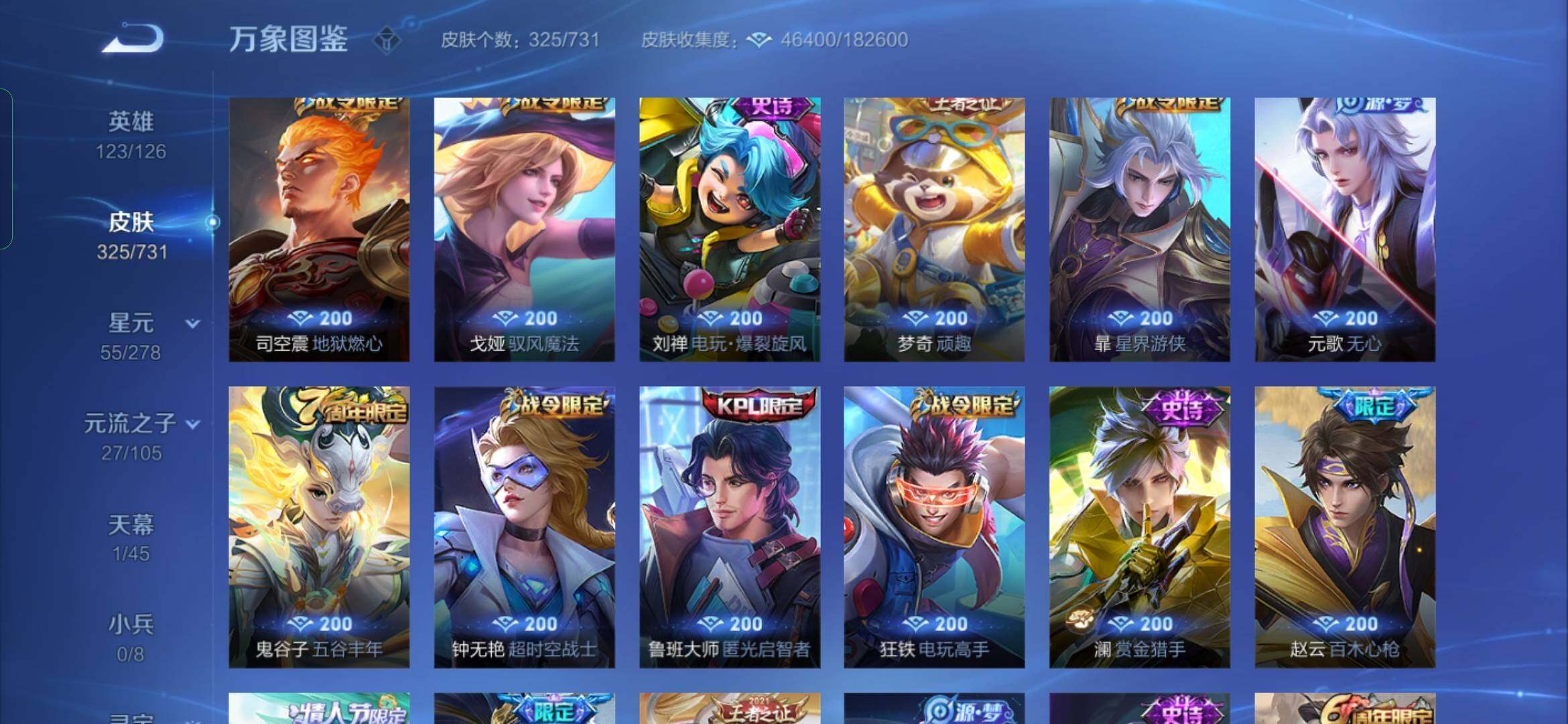 WZYXS3286878王者荣耀账号详情图9