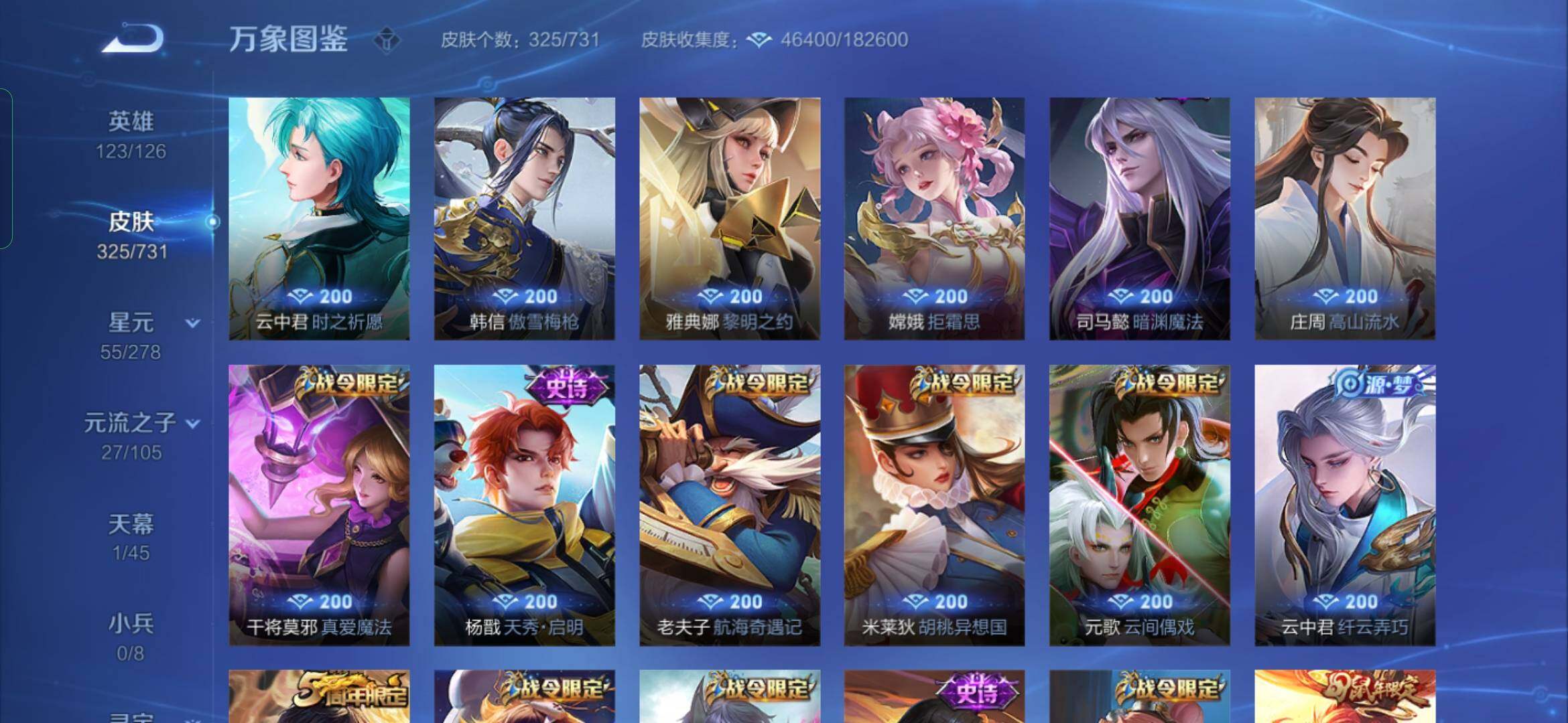 WZYXS3286878王者荣耀账号详情图10