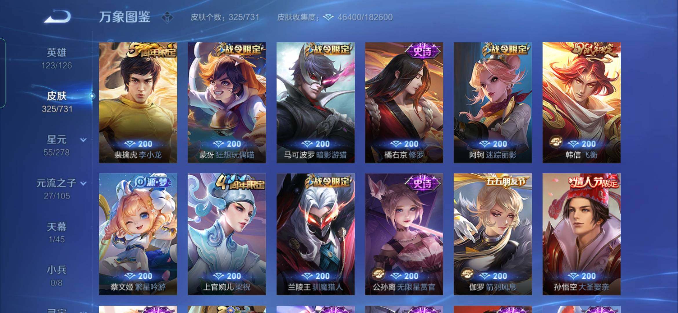 WZYXS3286878王者荣耀账号详情图11