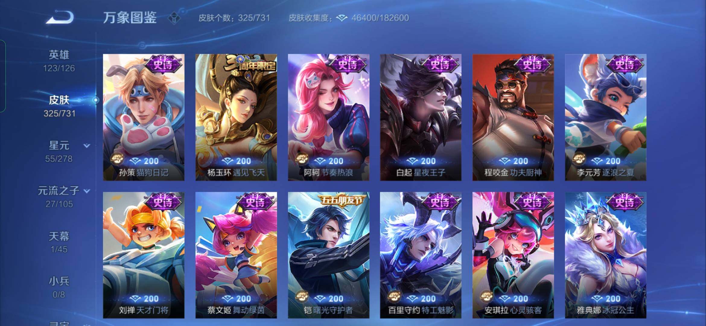 WZYXS3286878王者荣耀账号详情图12