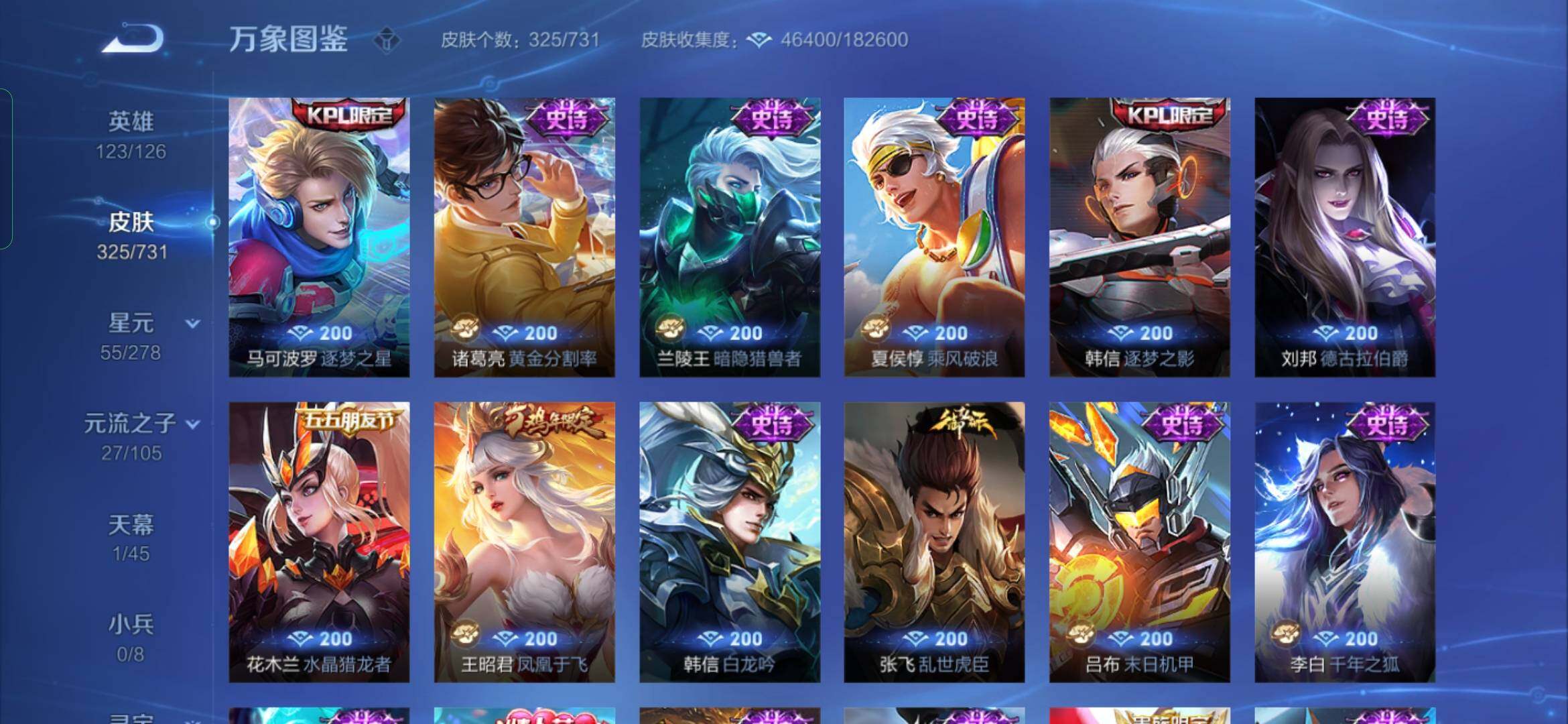 WZYXS3286878王者荣耀账号详情图13
