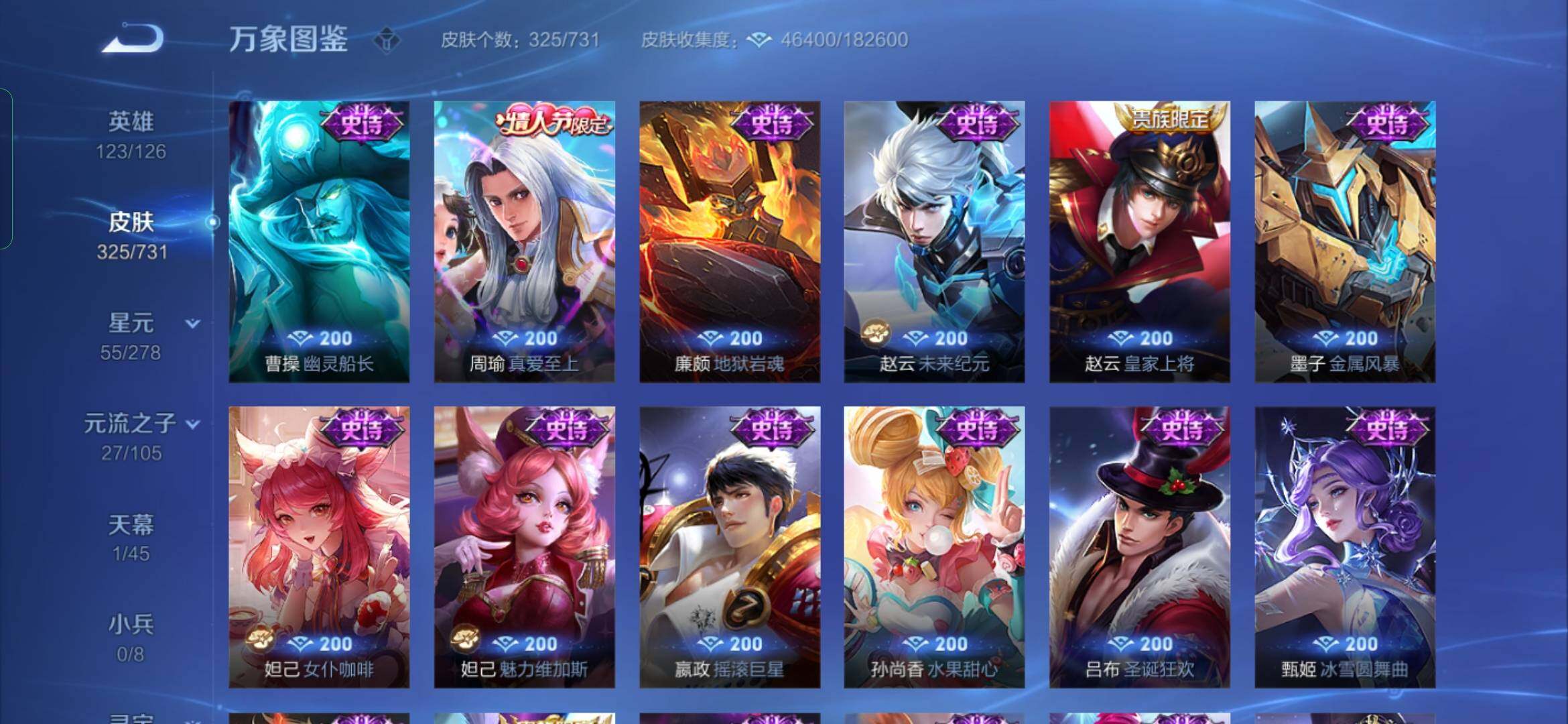 WZYXS3286878王者荣耀账号详情图14