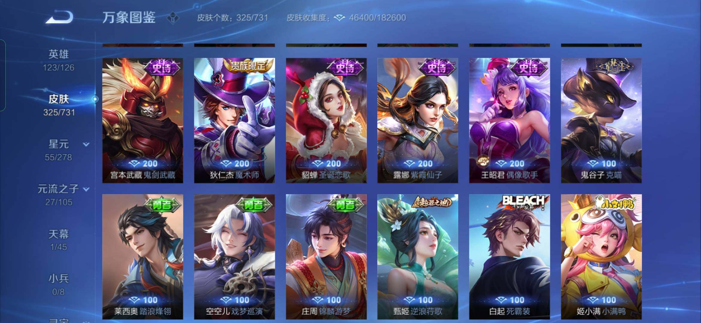 WZYXS3286878王者荣耀账号详情图15