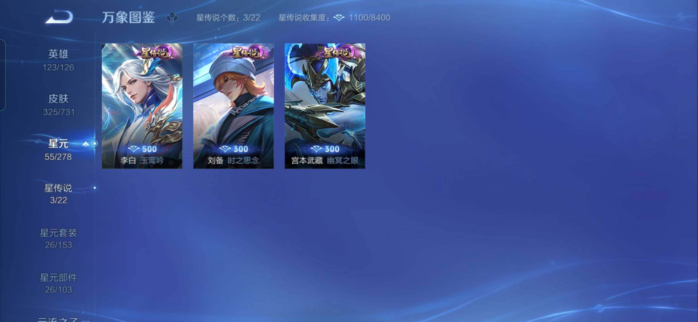 WZYXS3286878王者荣耀账号详情图16