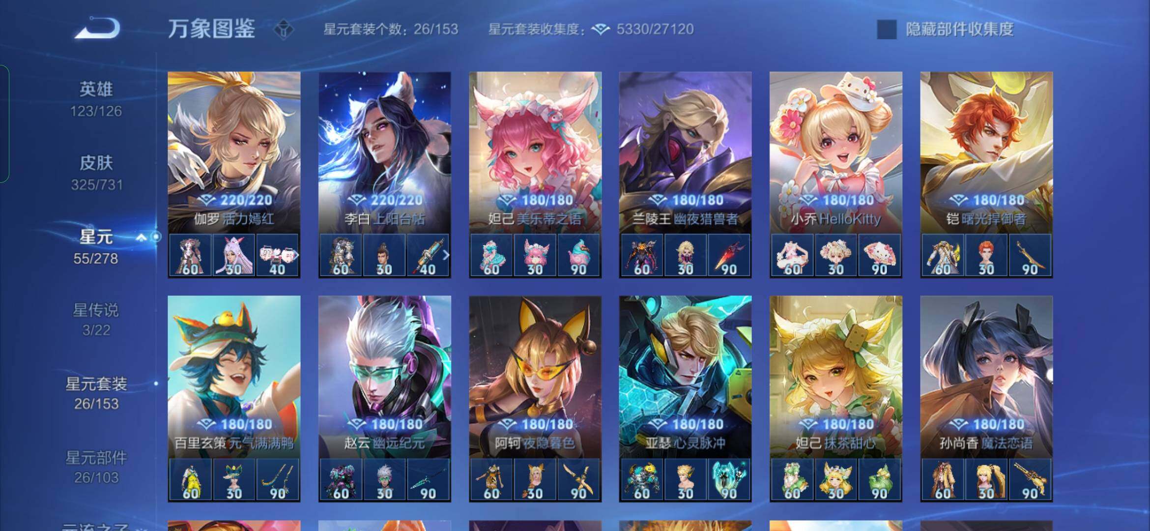 WZYXS3286878王者荣耀账号详情图17