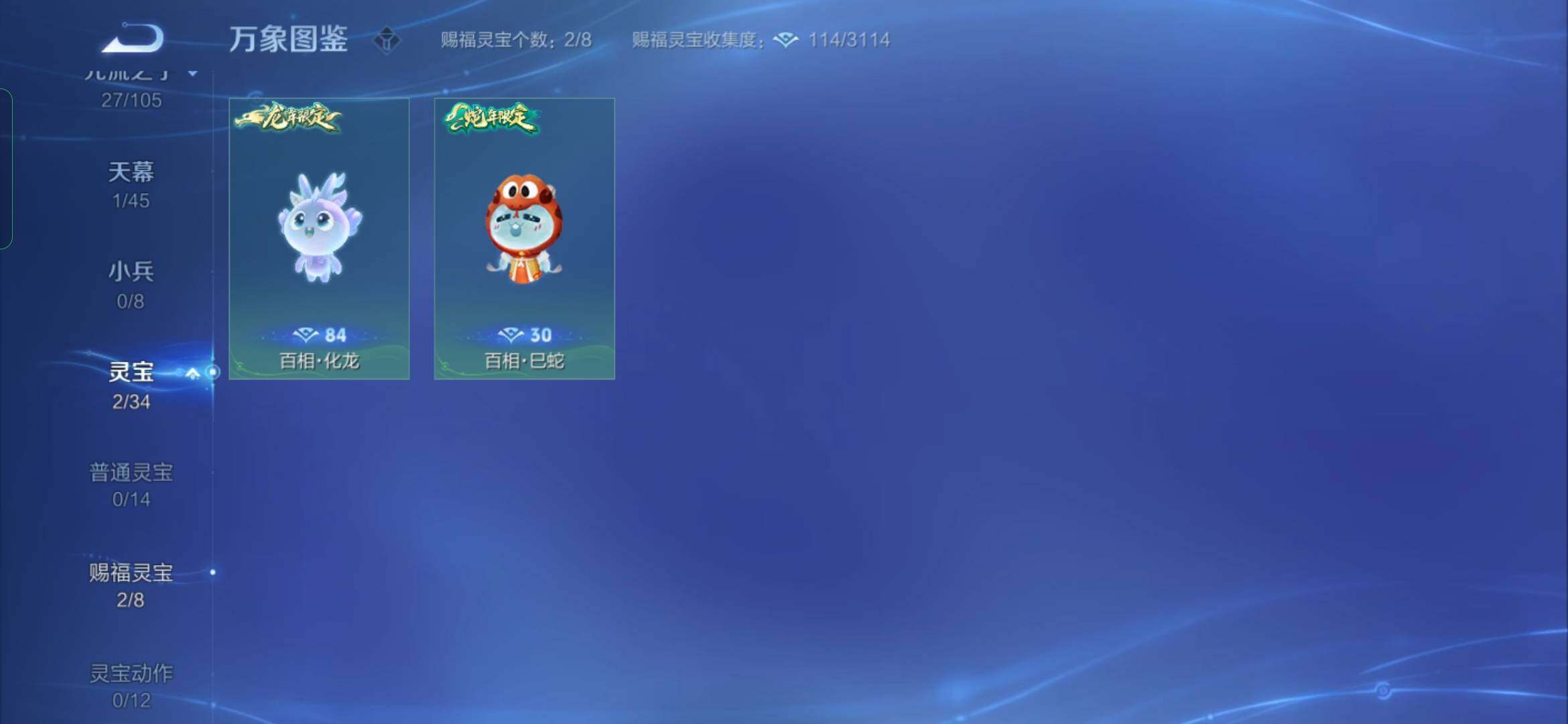 WZYXS3286878王者荣耀账号详情图20