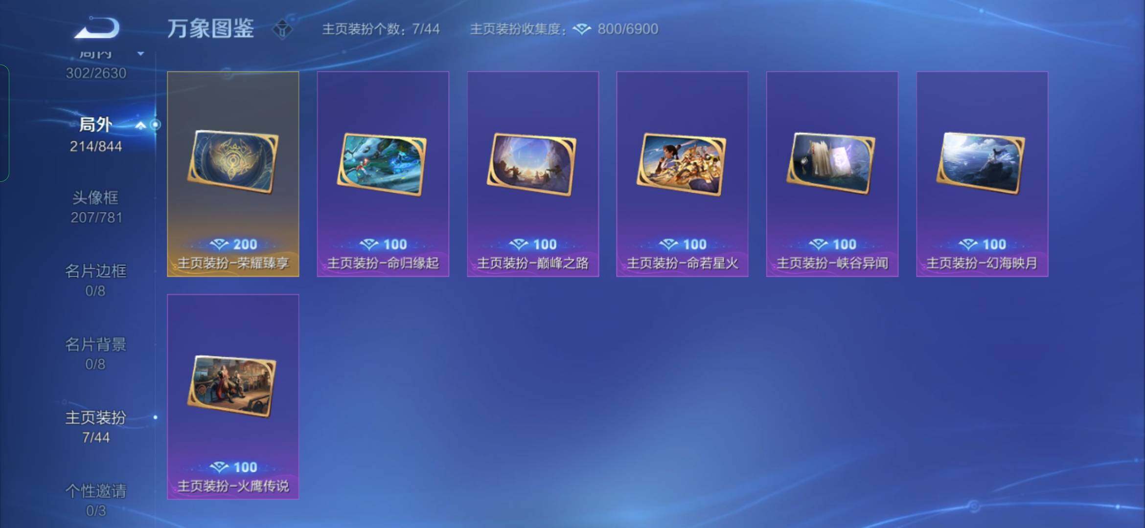 WZYXS3286878王者荣耀账号详情图22