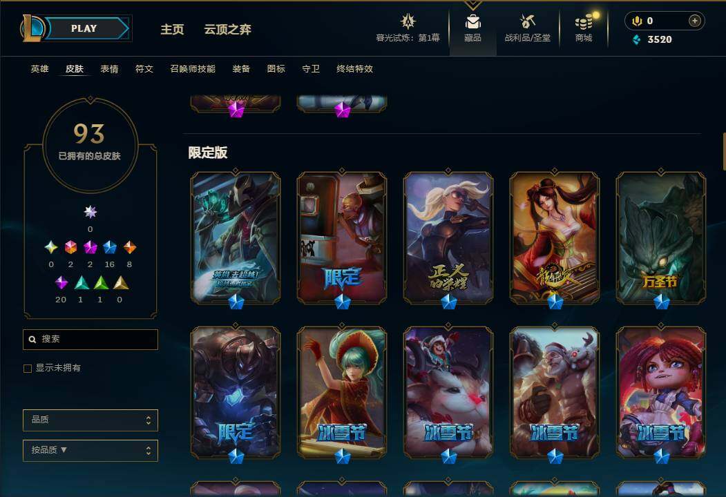 账号截图