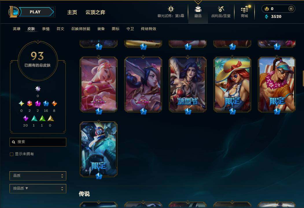 账号截图