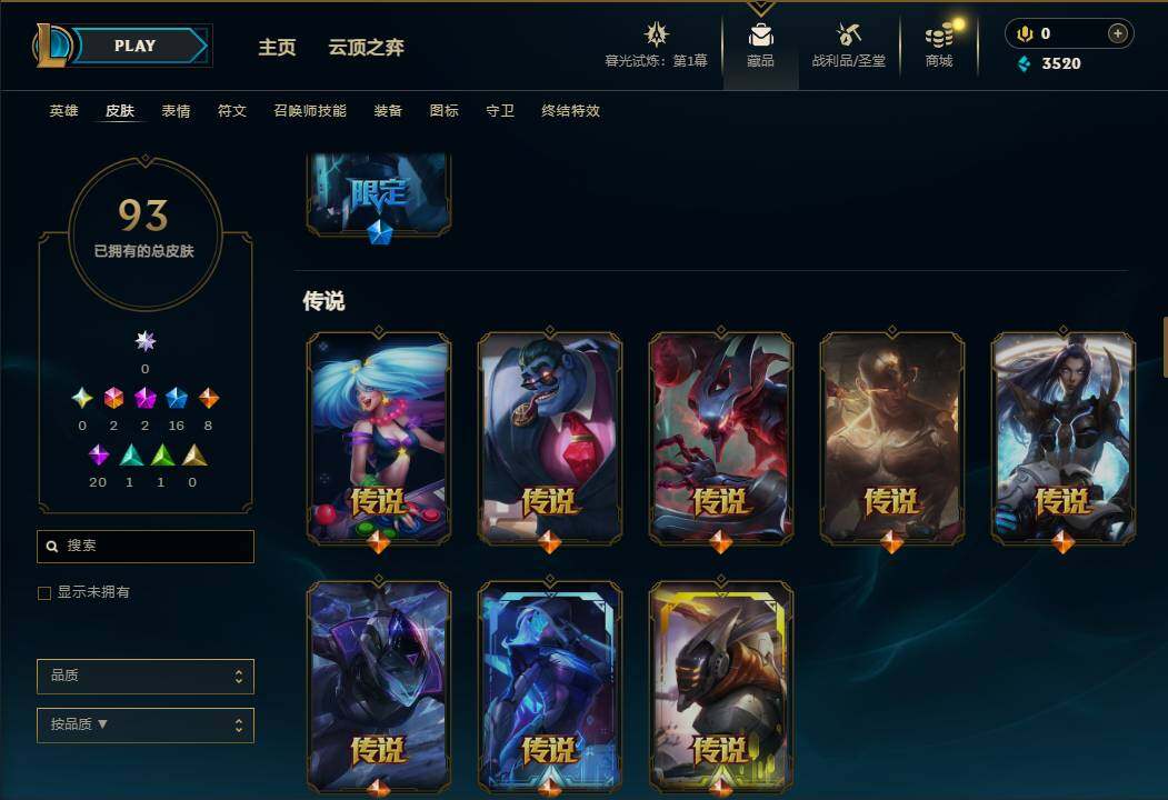 账号截图