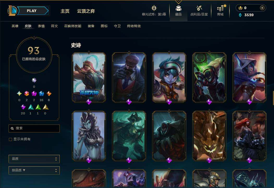 账号截图