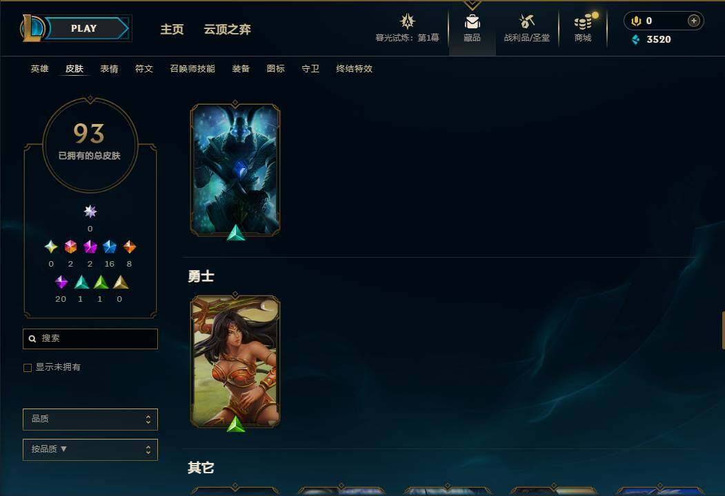 账号截图