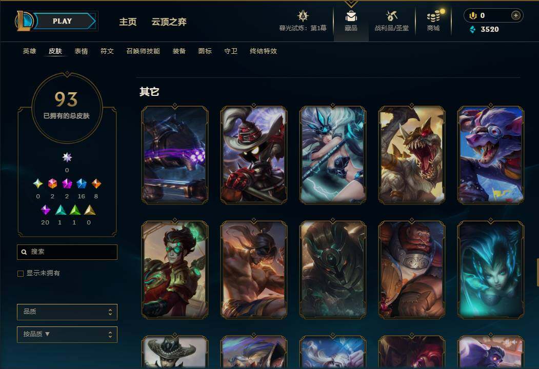 账号截图