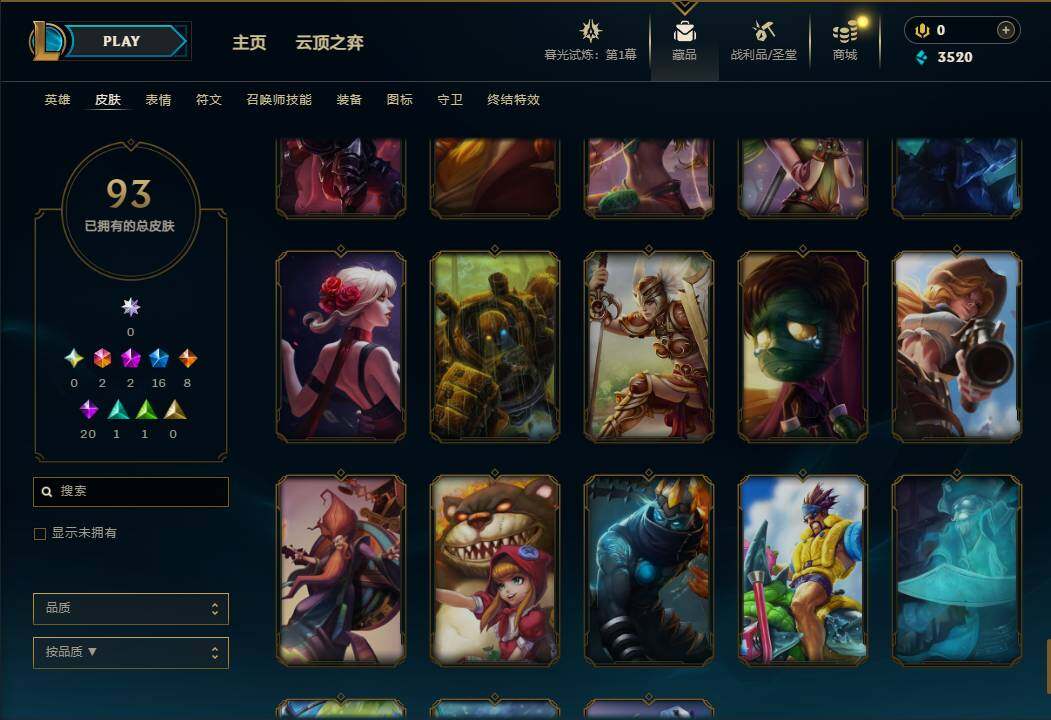 账号截图