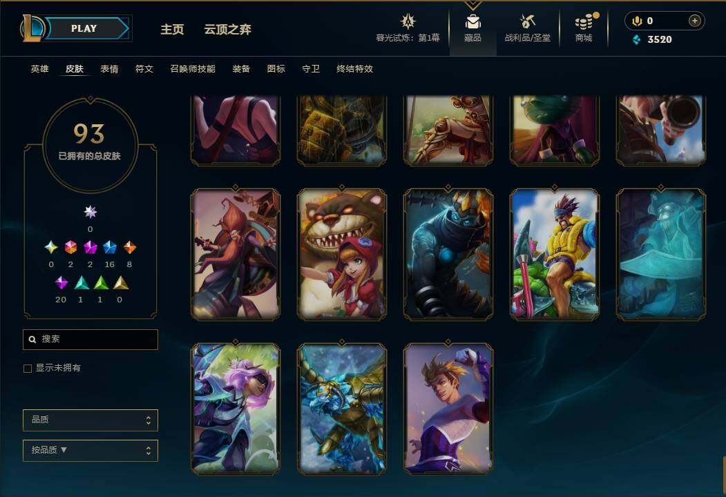 账号截图