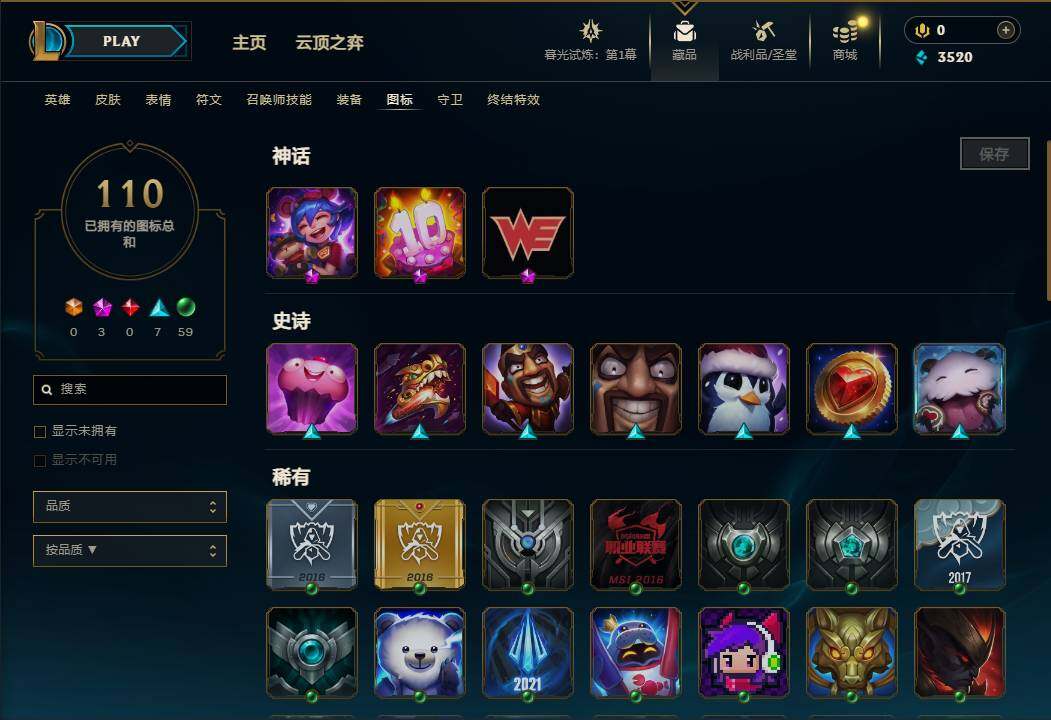 账号截图