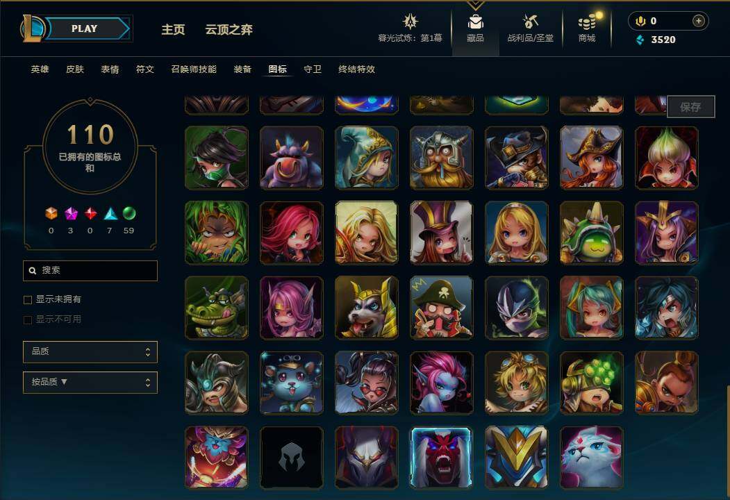 账号截图