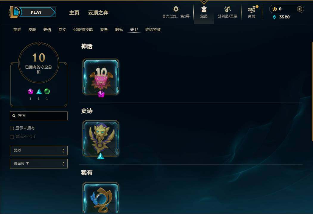 账号截图