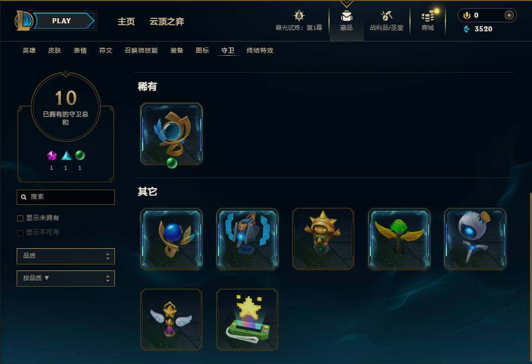 账号截图