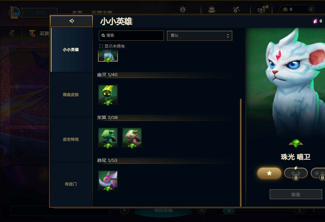 账号截图