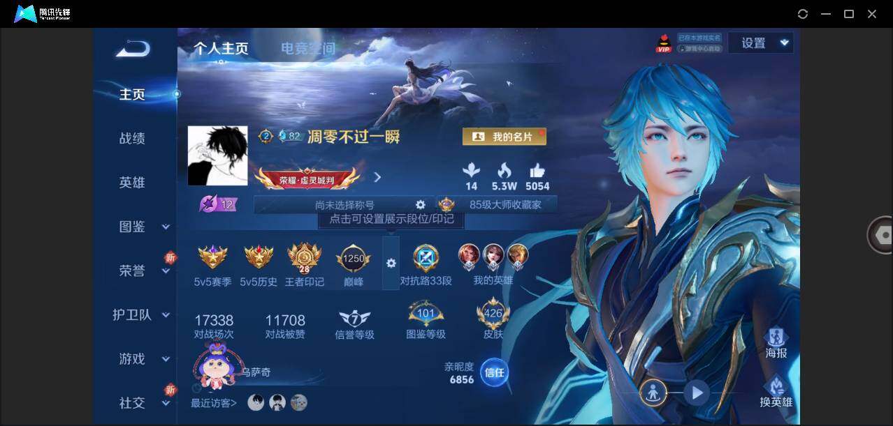 WZLE3281183王者荣耀账号详情图3
