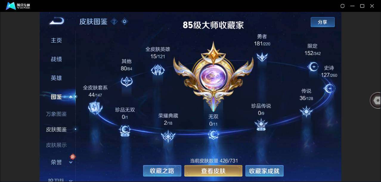 WZLE3281183王者荣耀账号详情图2