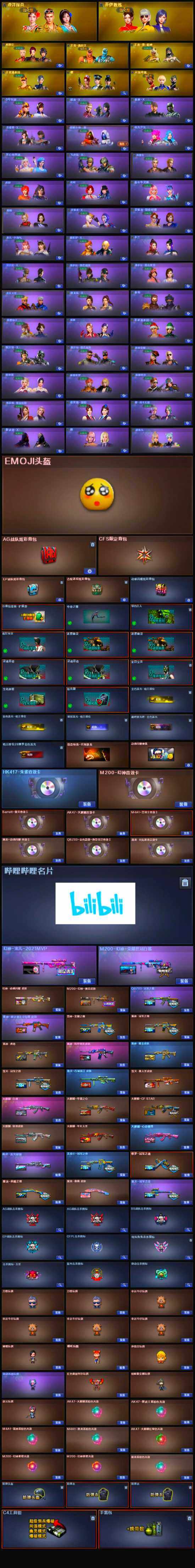 CFCMW333536穿越火线账号详情图6