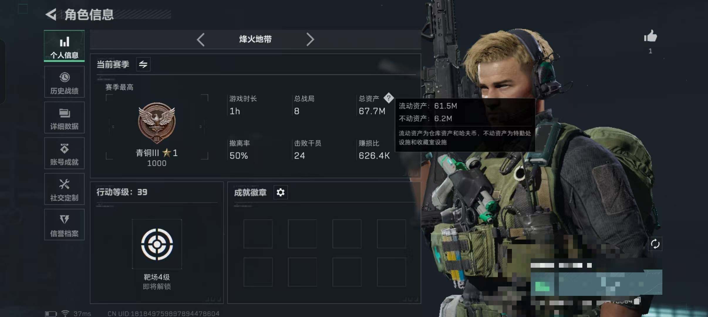 SJZEY331586三角洲行动账号详情图3
