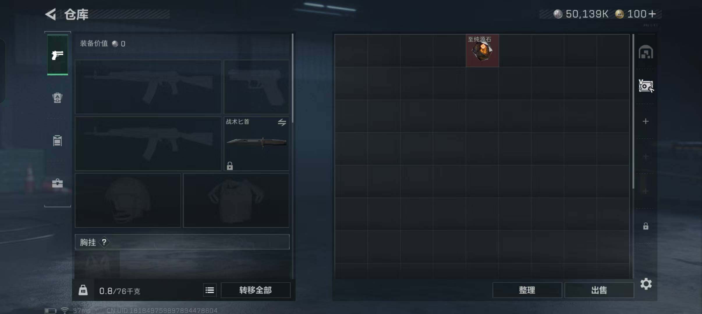 SJZEY331586三角洲行动账号详情图9