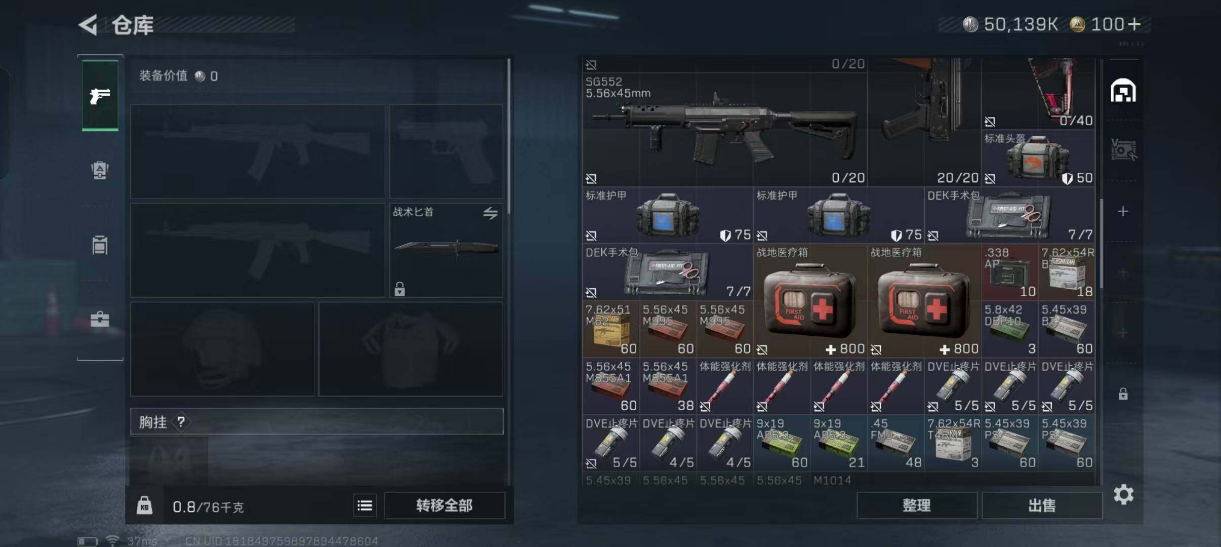 SJZEY331586三角洲行动账号详情图11