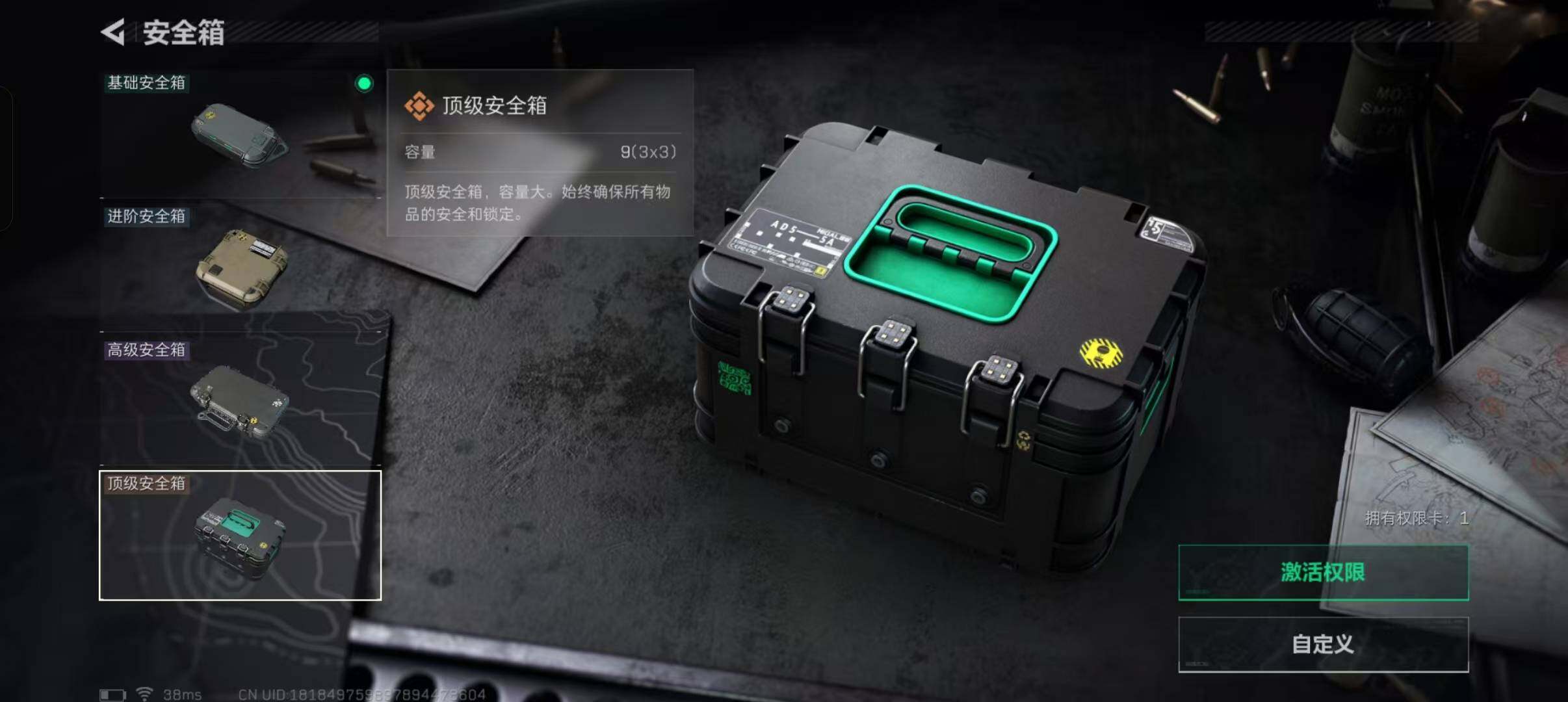 SJZEY331586三角洲行动账号详情图6
