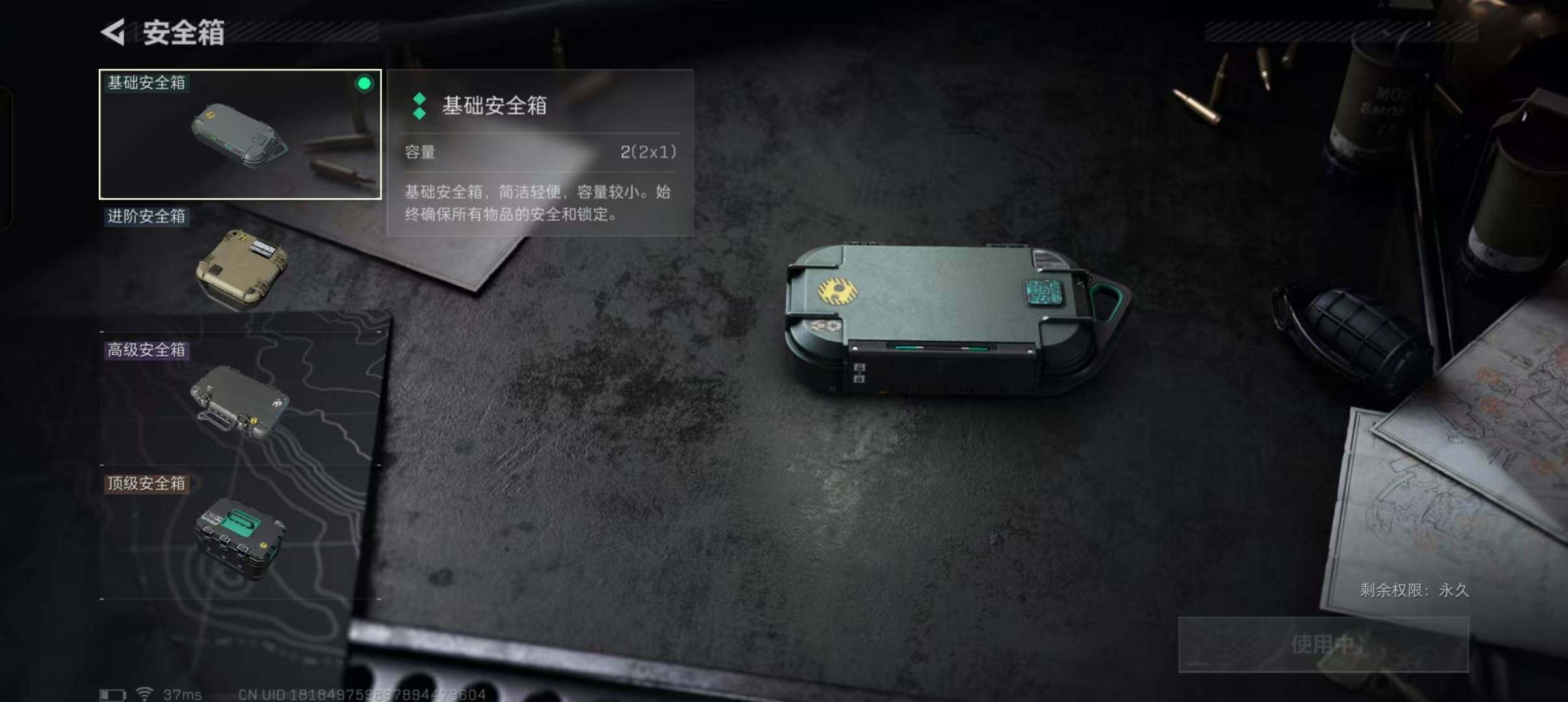 SJZEY331586三角洲行动账号详情图15