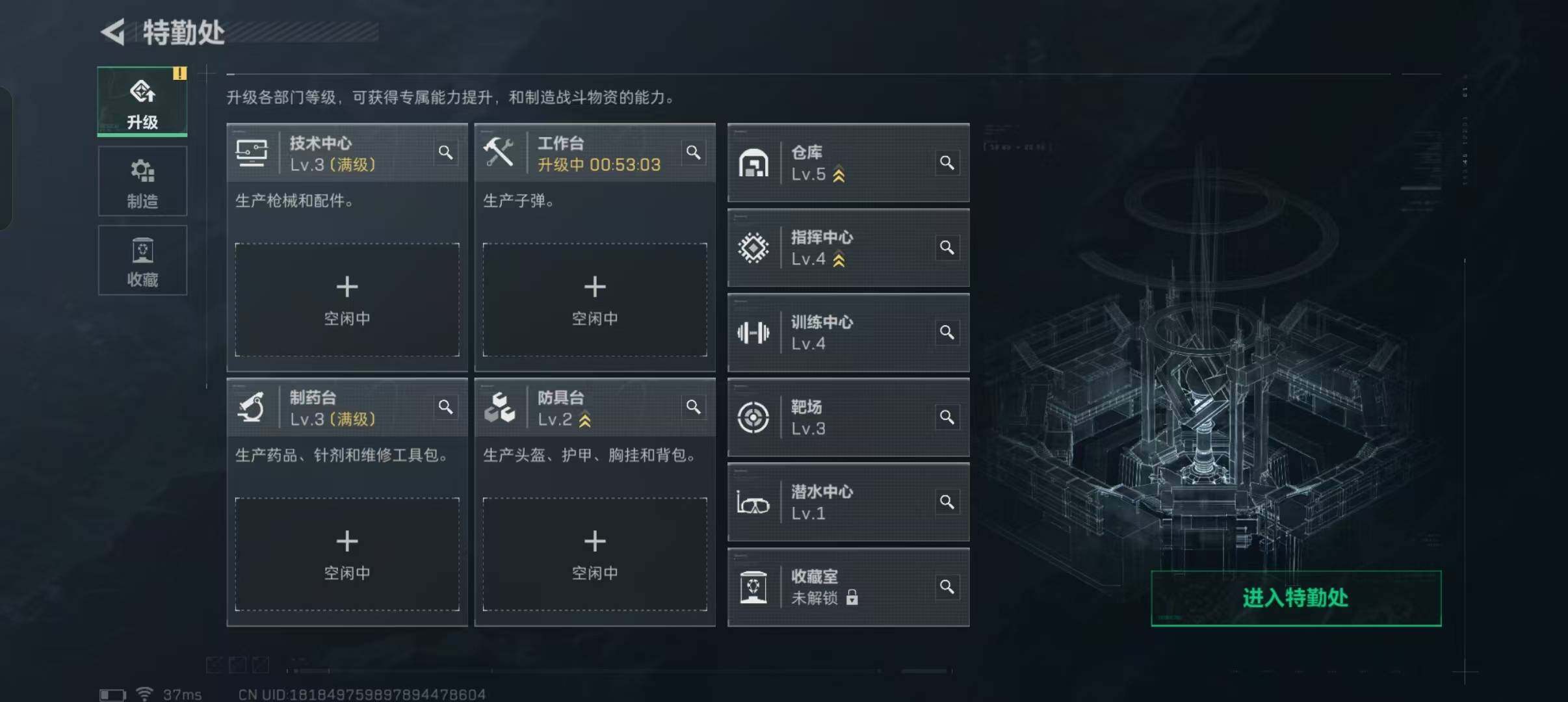 SJZEY331586三角洲行动账号详情图4
