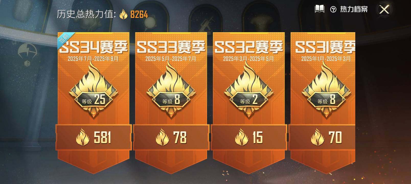 HPYXS3333864和平精英账号详情图3