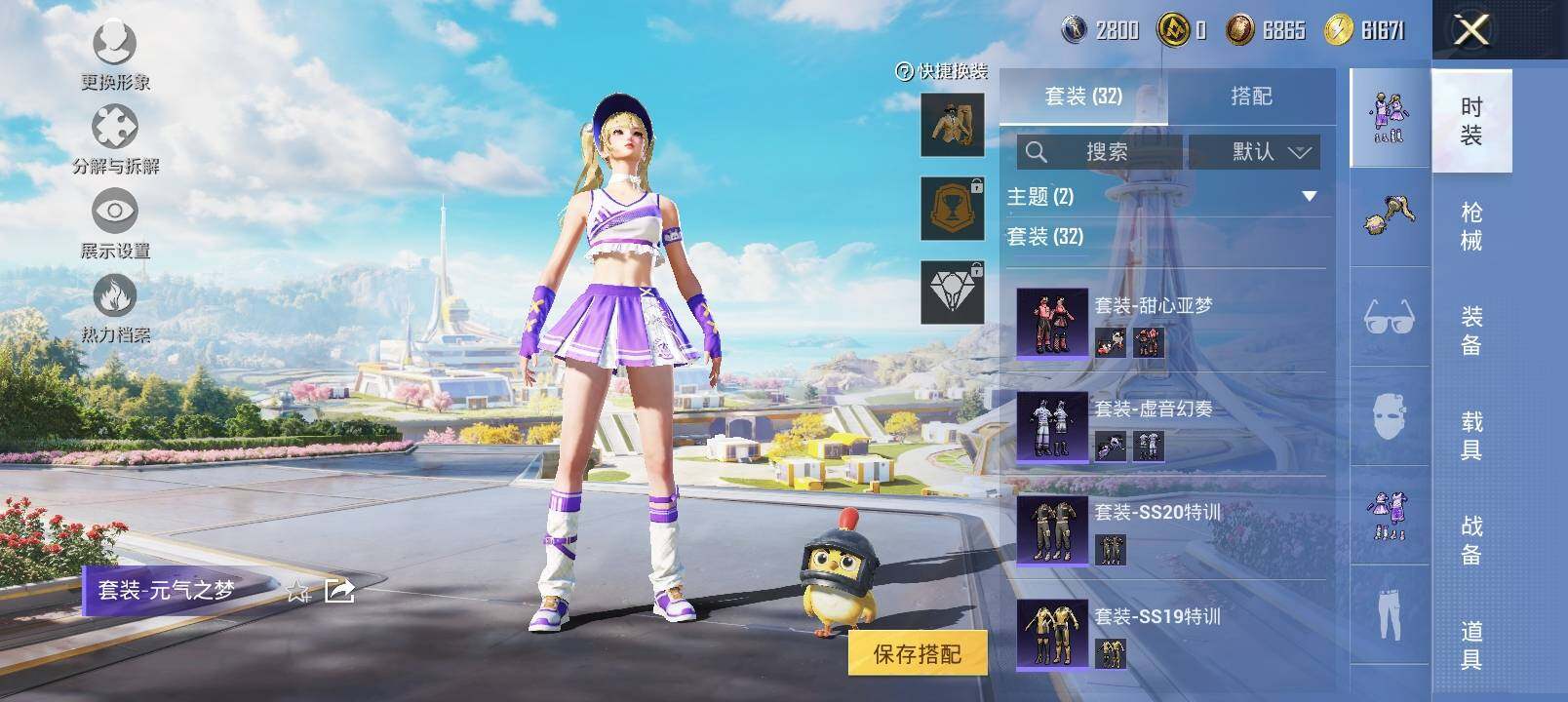 HPYXS3333864和平精英账号详情图8