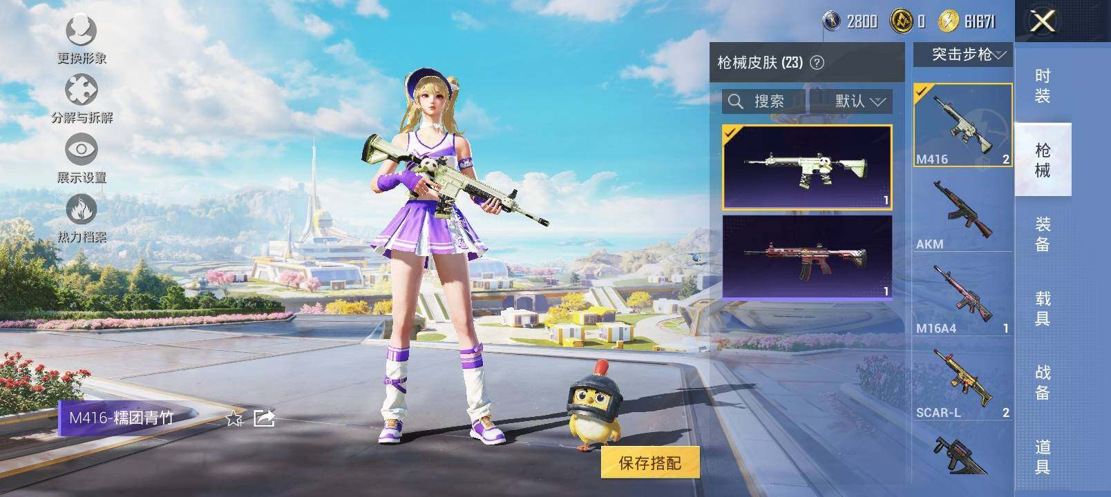 HPYXS3333864和平精英账号详情图9