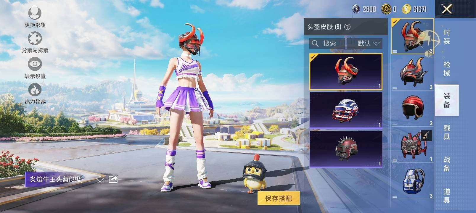 HPYXS3333864和平精英账号详情图10