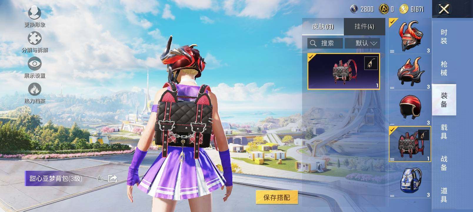 HPYXS3333864和平精英账号详情图11