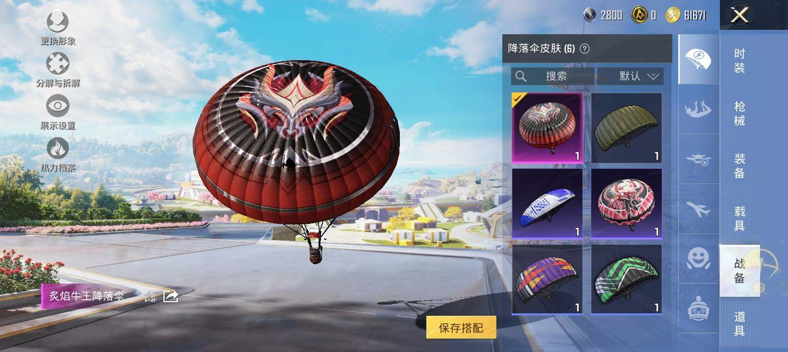 HPYXS3333864和平精英账号详情图12