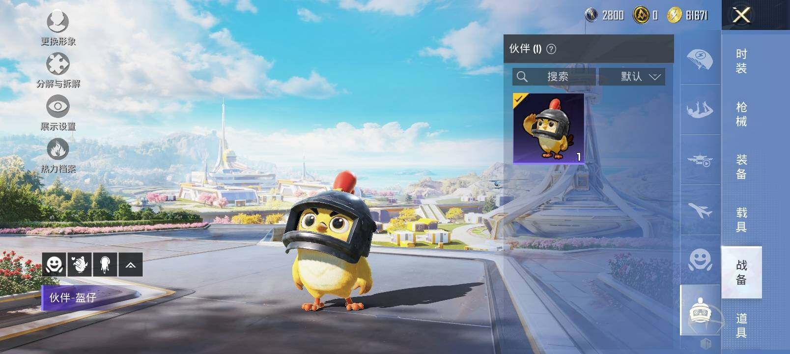 HPYXS3333864和平精英账号详情图14