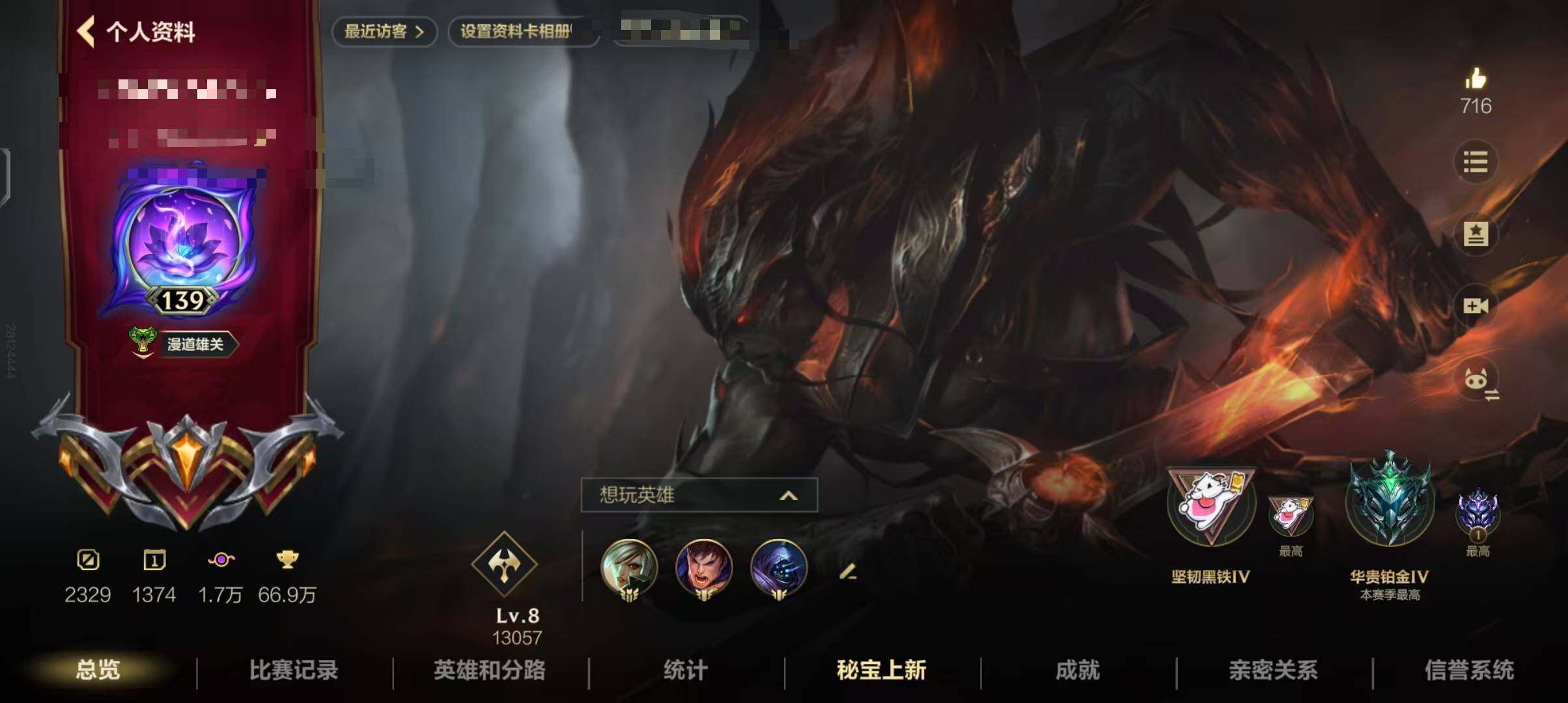 账号截图