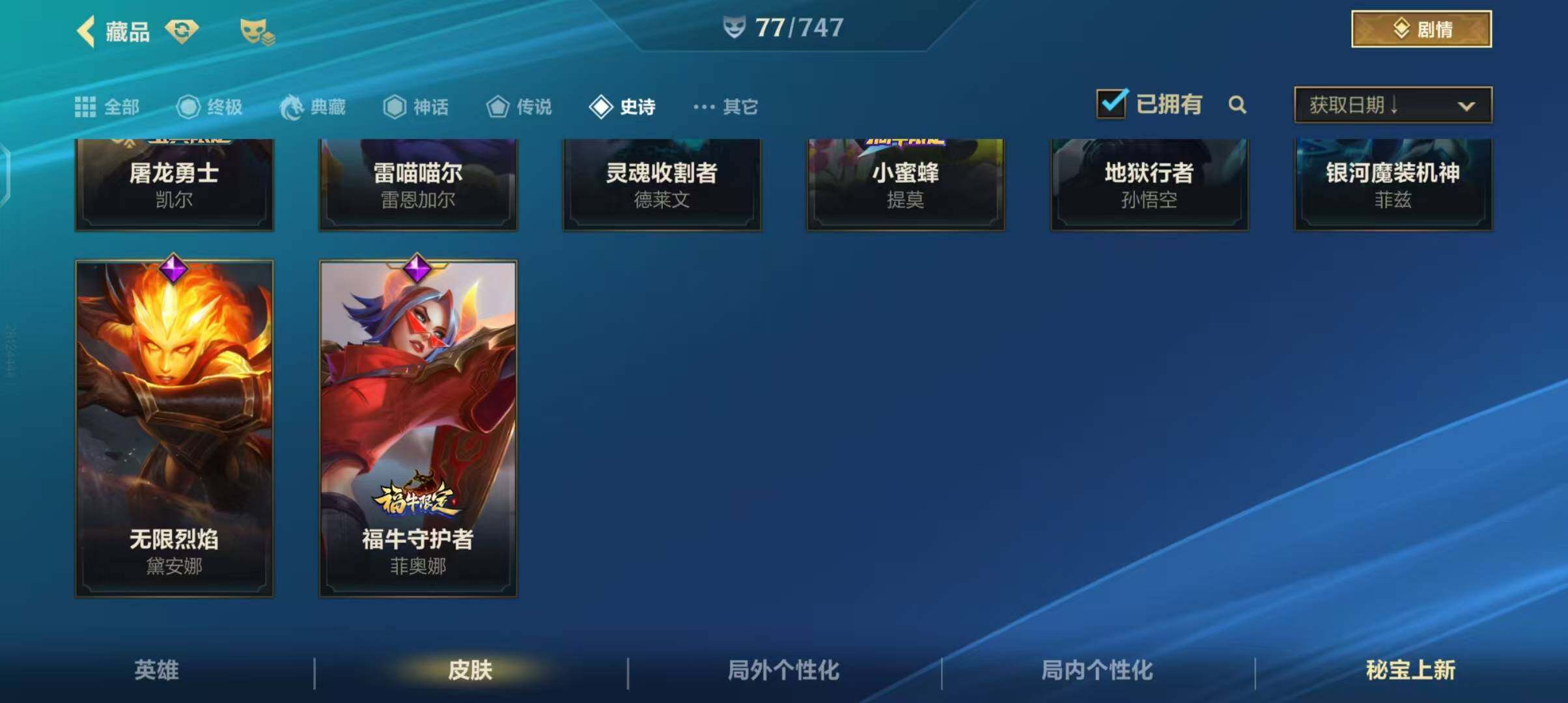 账号截图